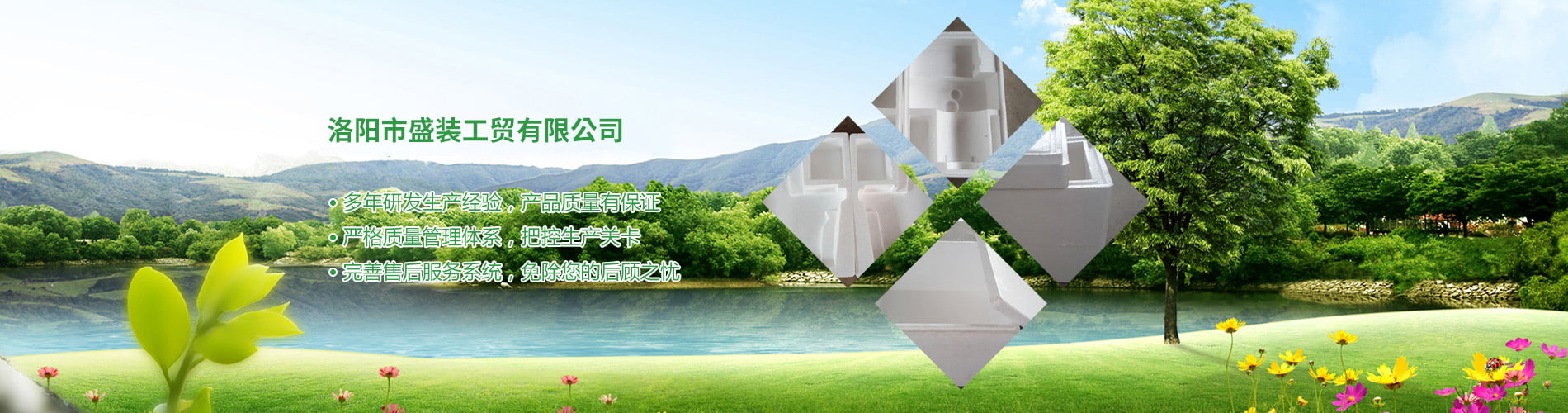 偃師市盛裝包裝加工廠(chǎng)